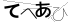 CAPTCHA