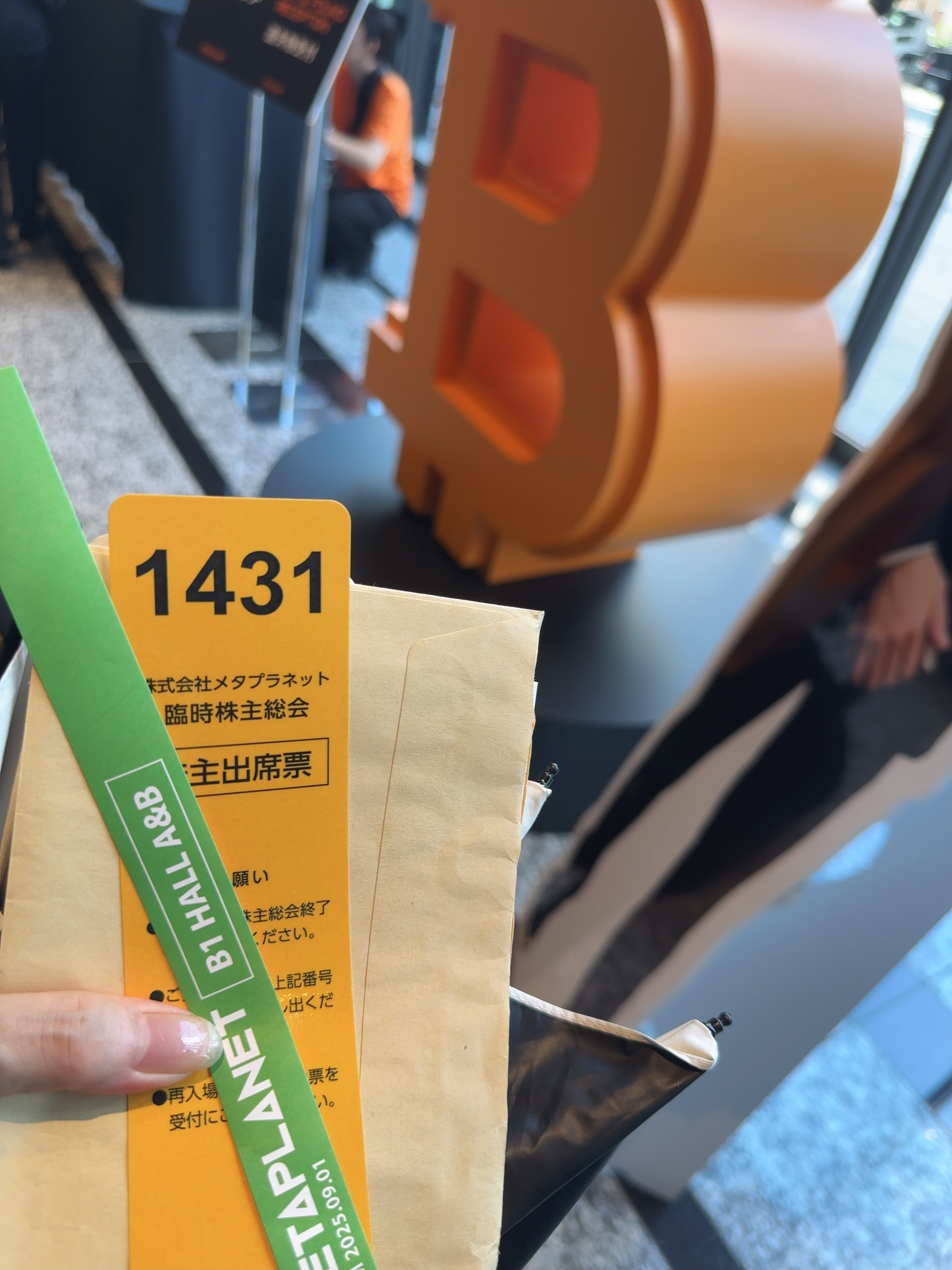 臨時株主総会に行ってきたぞよ │ ミカリンの日々是修行